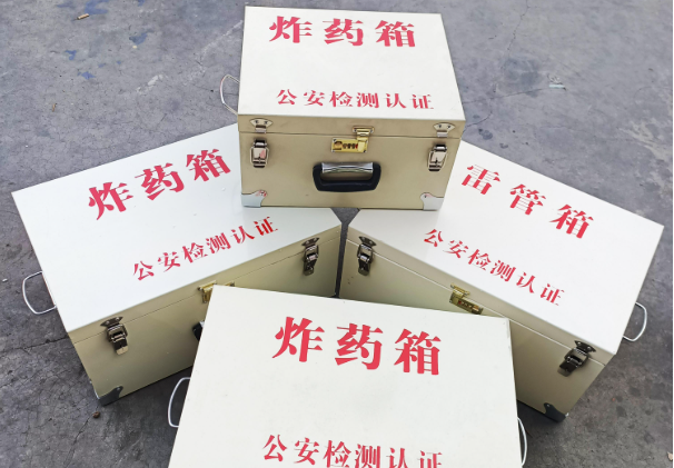 绵阳雷管箱和炸药箱材质上有没有什么区别？