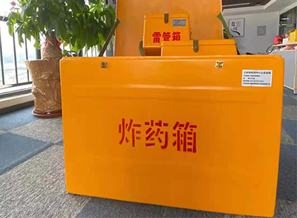 绵阳炸药箱的意义