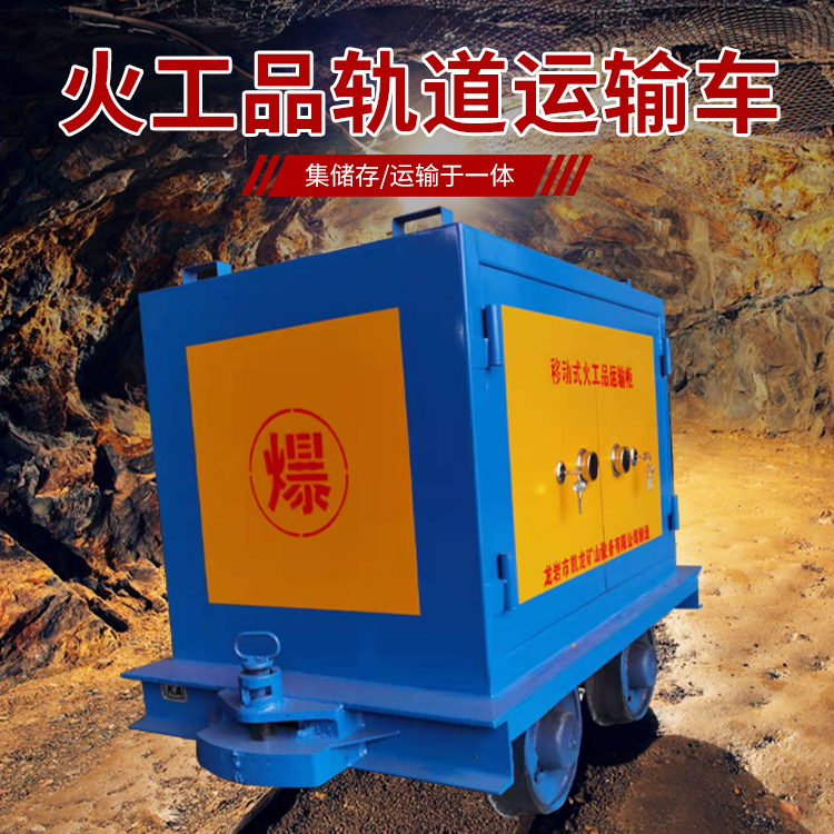 绵阳凯龙KL-600YD移动式火工品运输车的标准规格型号和尺寸说明